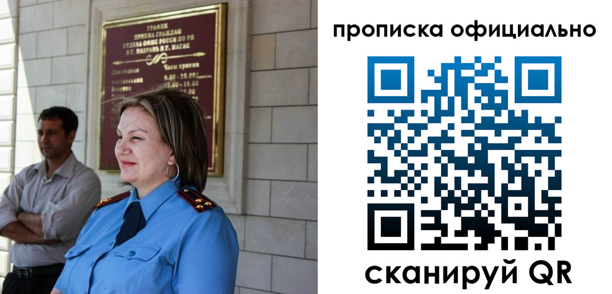 временная регистрация в квартире в Приморско-Ахтарске