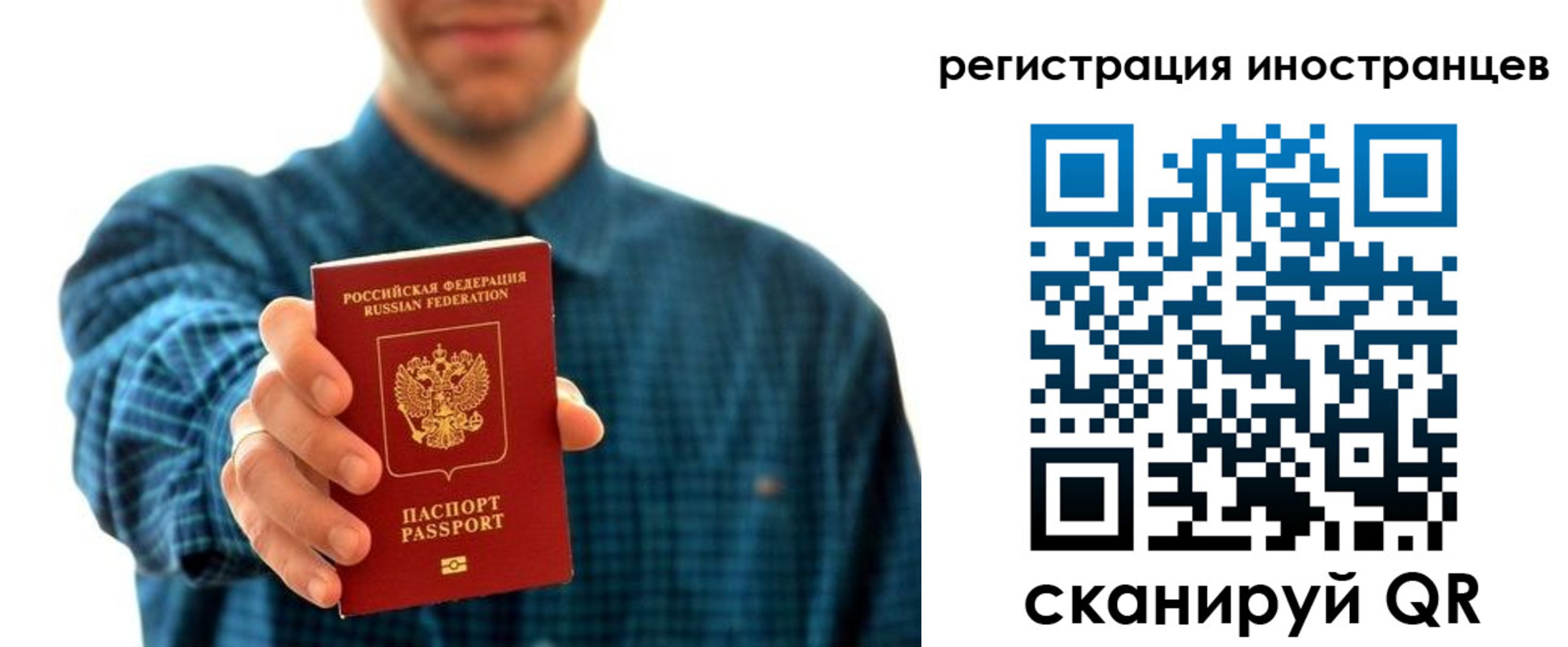 временная регистрация поиск в Приморско-Ахтарске