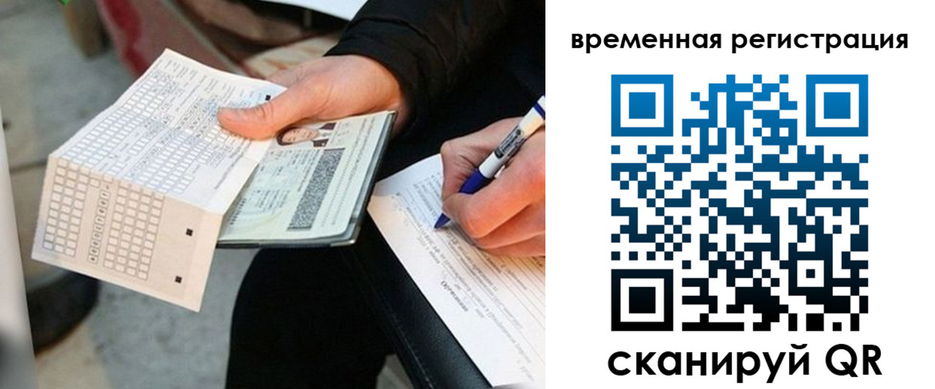 временная регистрация купить в Приморско-Ахтарске