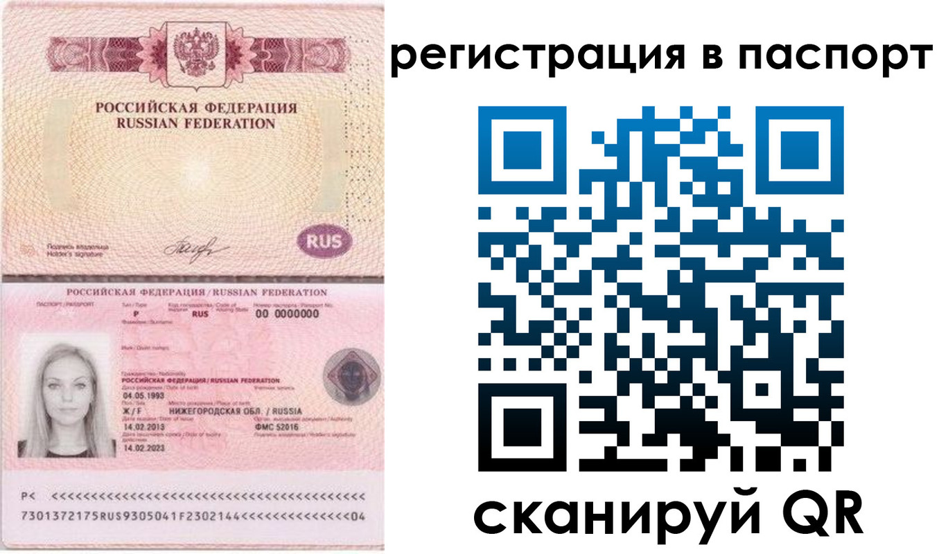 миграционный учет в Приморско-Ахтарске