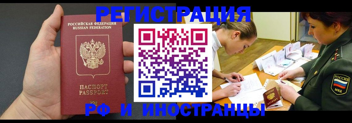 прописка законно в Приморско-Ахтарске