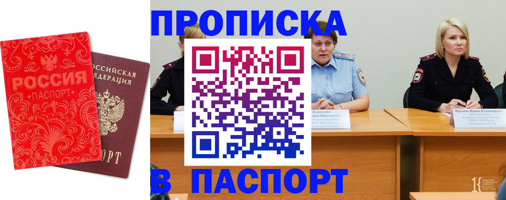 прописка ребенка в Приморско-Ахтарске