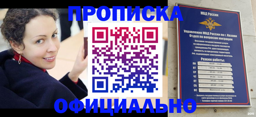 миграционный учет в Приморско-Ахтарске