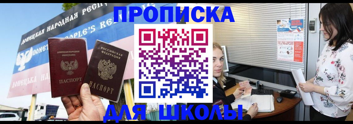 временная регистрация поиск в Приморско-Ахтарске