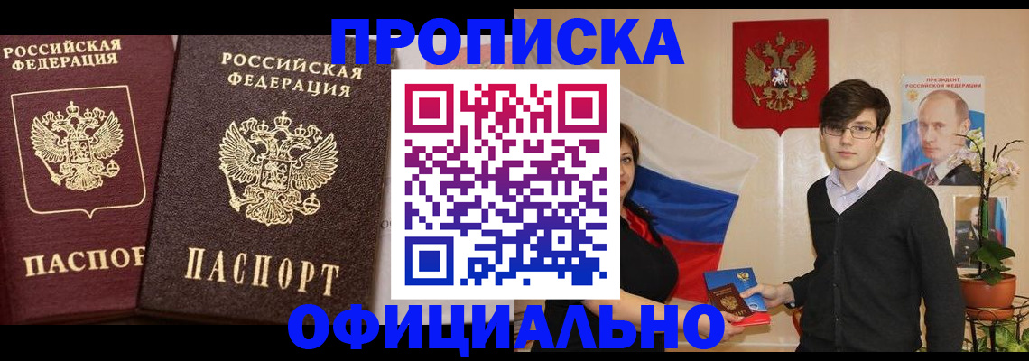 прописка для школы в Приморско-Ахтарске